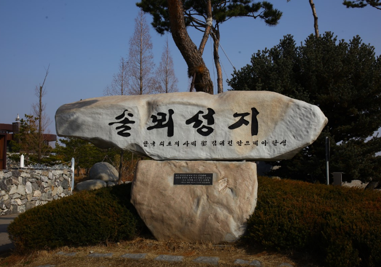 솔뫼성지 미사 시간