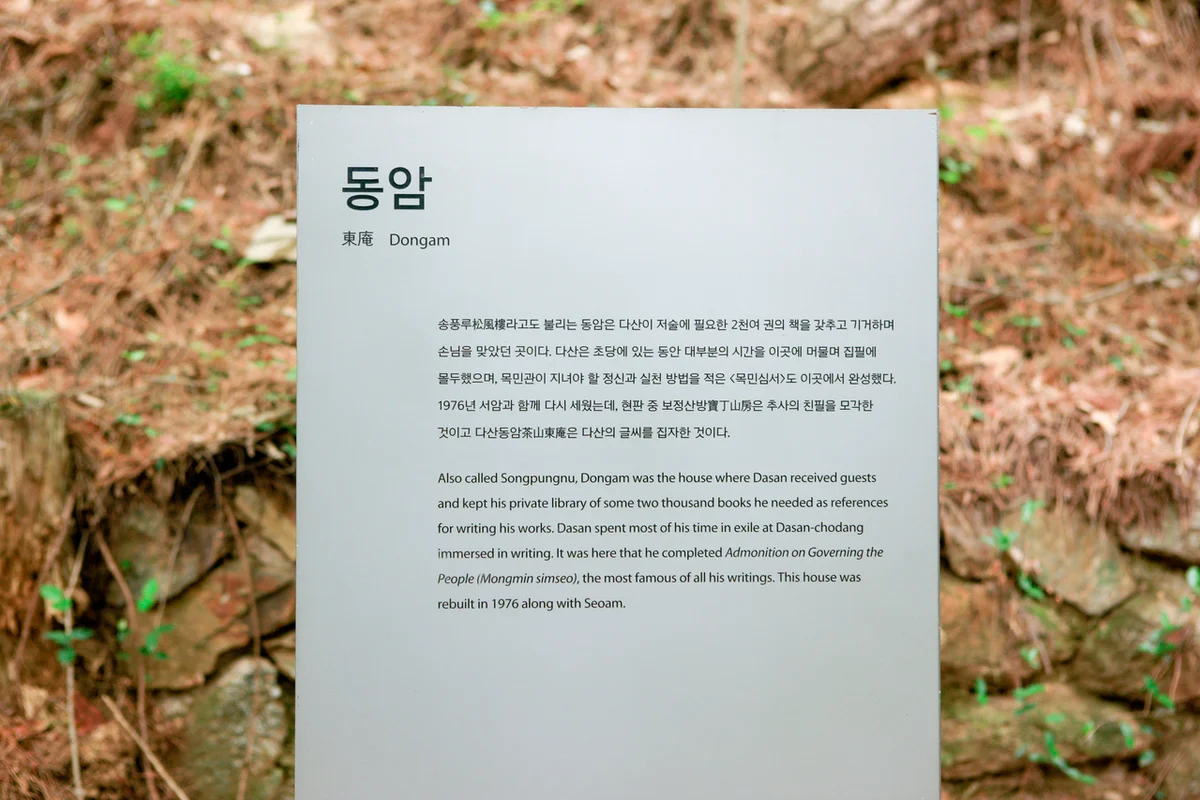 강진만생태공원 - 강진여행 여행