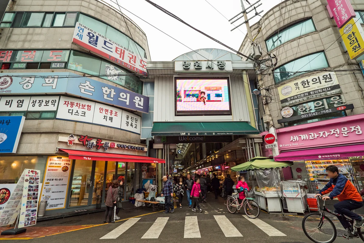 망원시장 - 망원동여행 여행
