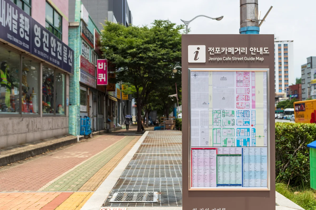 서면 지하도상가 - 부전시장 여행
