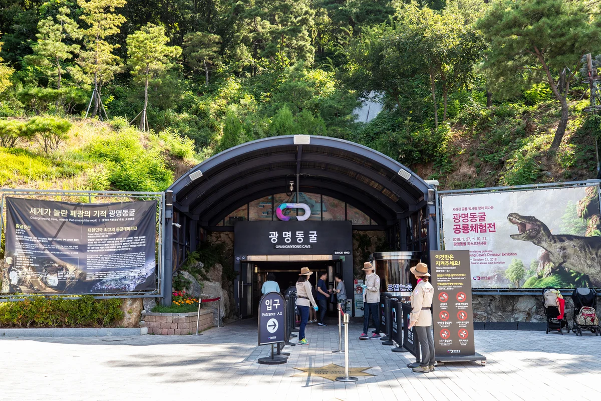 광명동굴 입장료 및 방문 안내 - 광명여행 여행