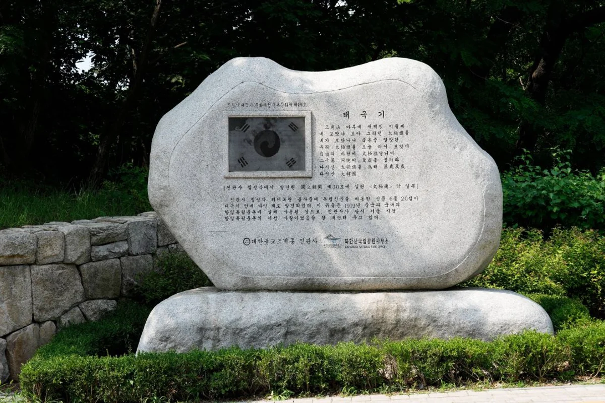 진관사 - 북한산 여행