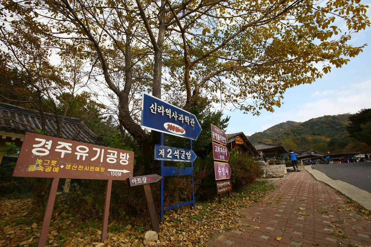 우드인스토리 - 경주여행 여행