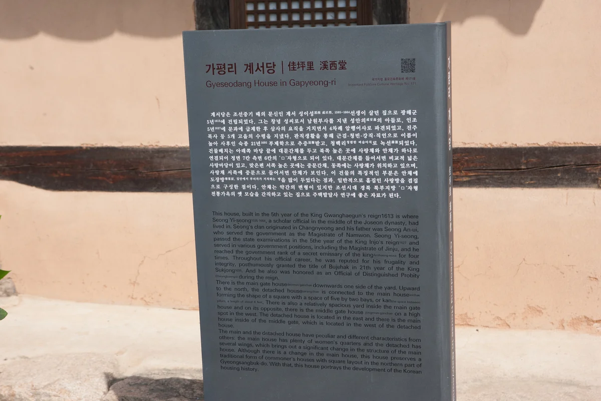 청도 프로방스 산타마을 - 경북여행 여행