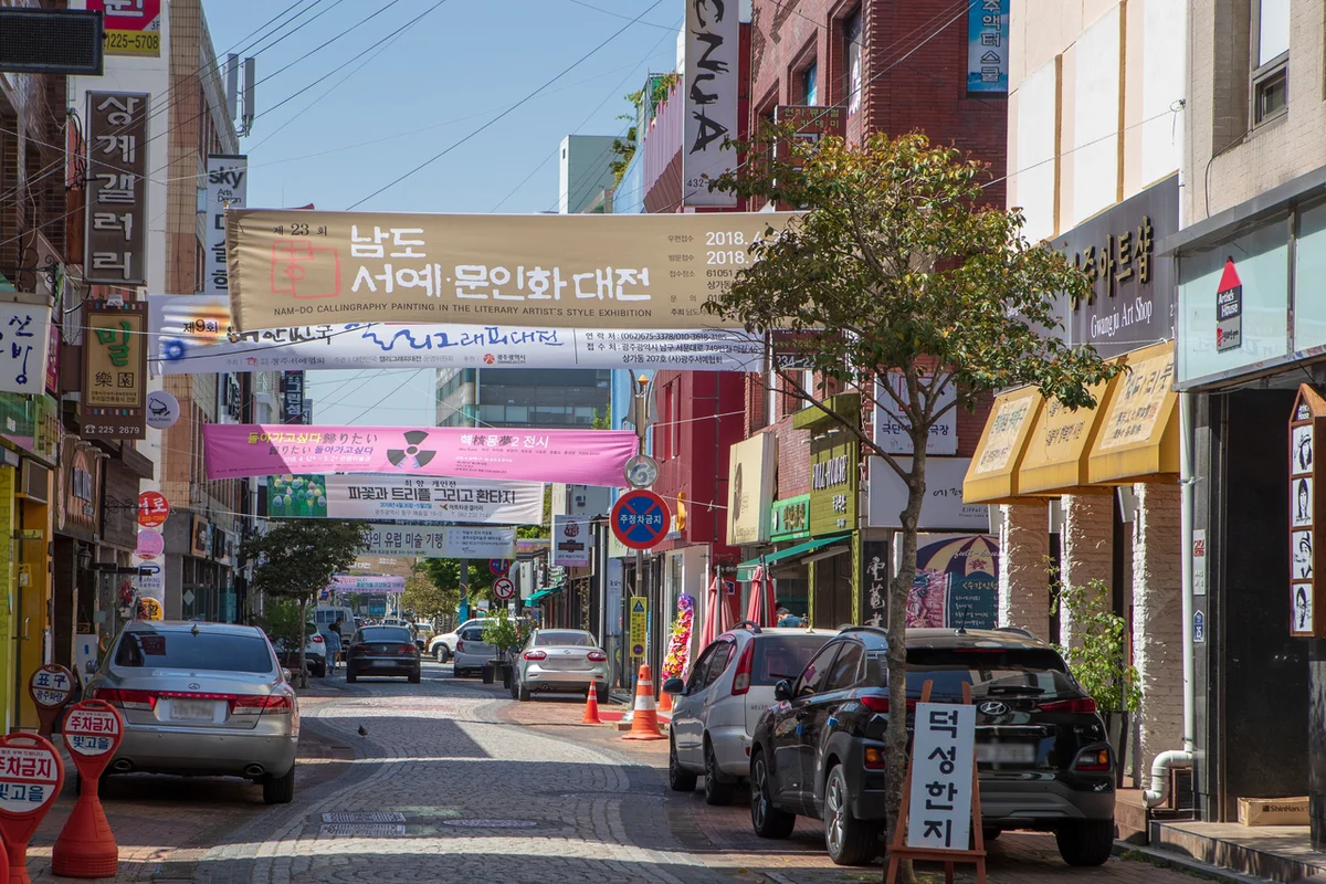 배다리헌책방거리 - 동구캠핑 여행