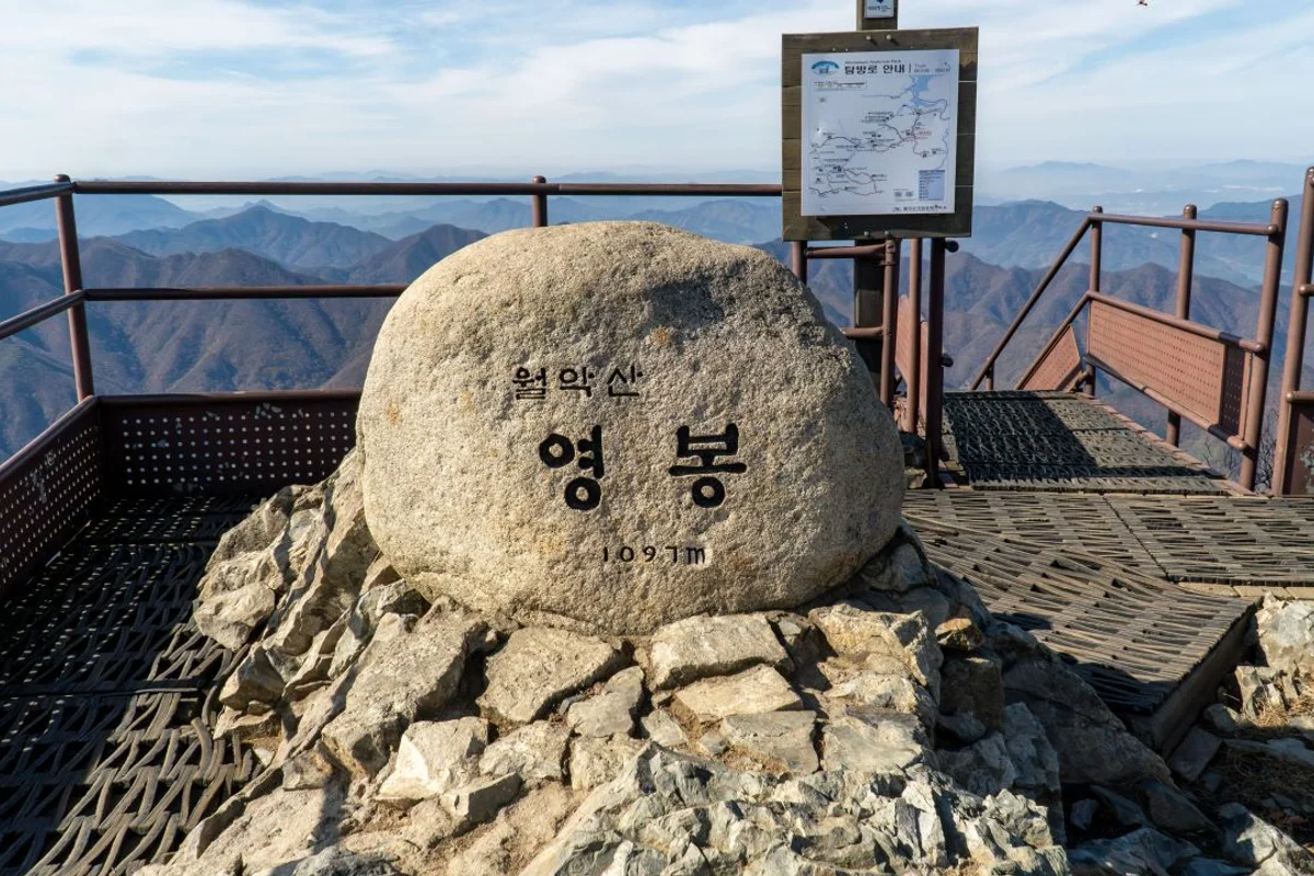 수산체험마을 - 월악산 여행