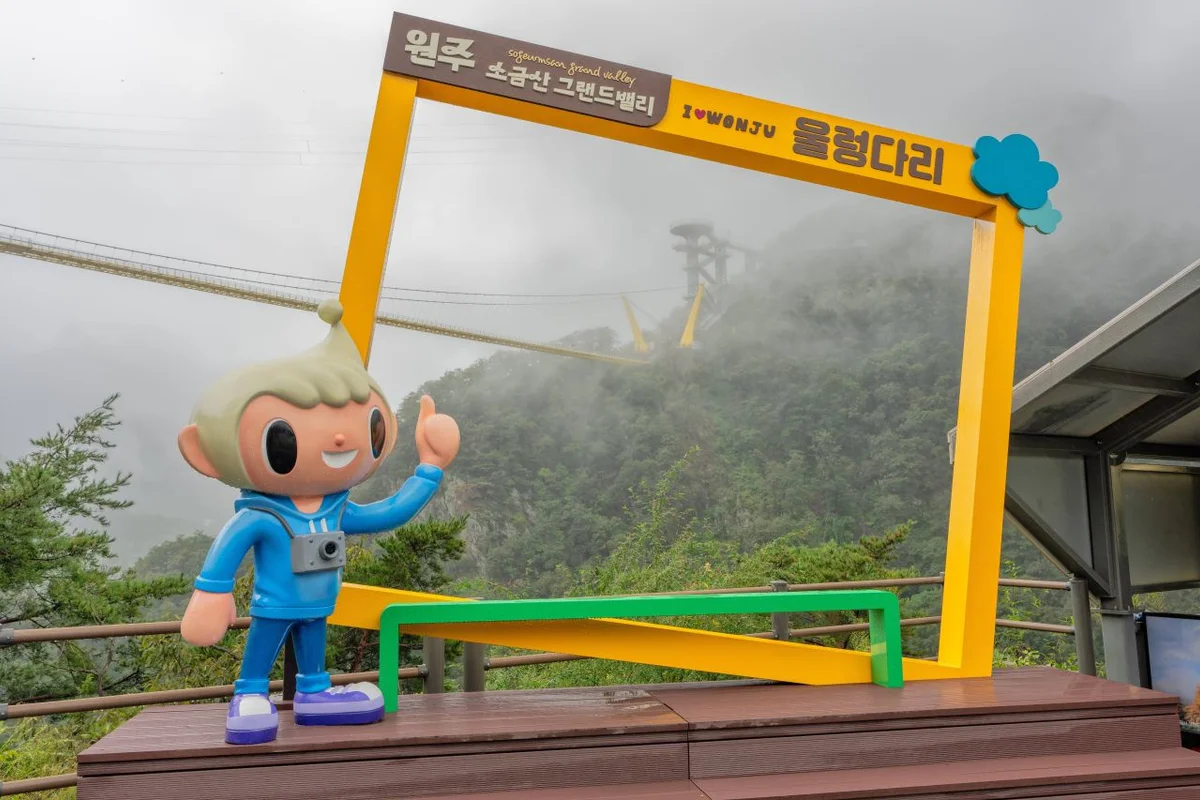 소금산그랜드밸리 - 원주여행 여행